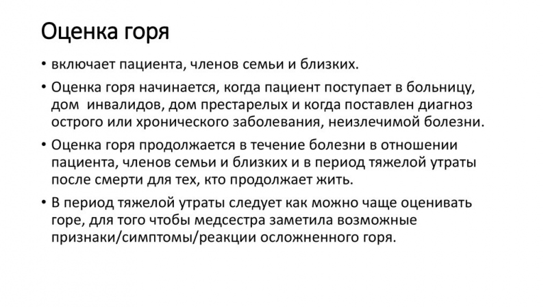 Как справиться с тяжелой утратой и горем