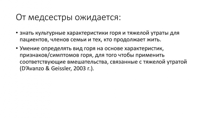 Как справиться с тяжелой утратой и горем