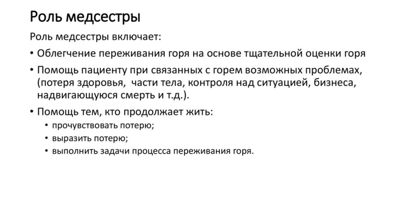 Как справиться с тяжелой утратой и горем