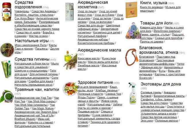 Как стать здоровее с промокодами ayurveda-shop