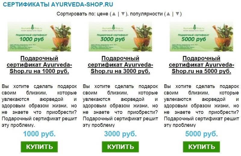 Как стать здоровее с промокодами ayurveda-shop