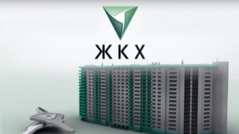 Как связаться с управляющей компанией