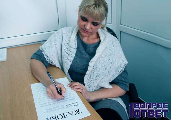 Как связаться с управляющей компанией