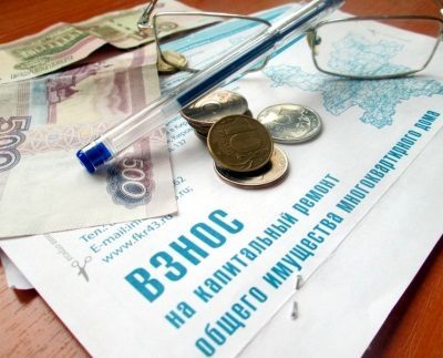 Как вернуть деньги за капремонт многоквартирного дома