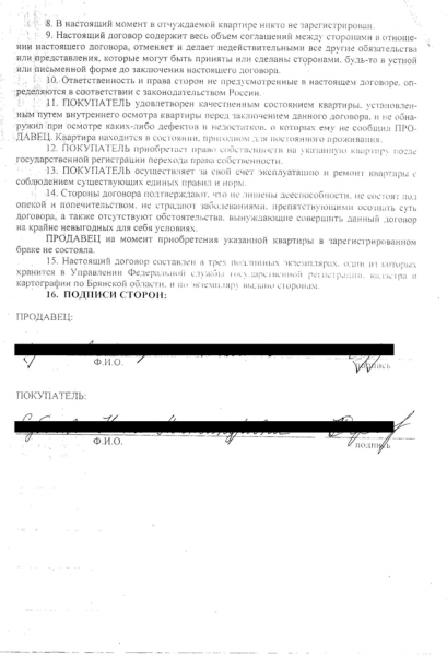Как вернуть налог за жкх