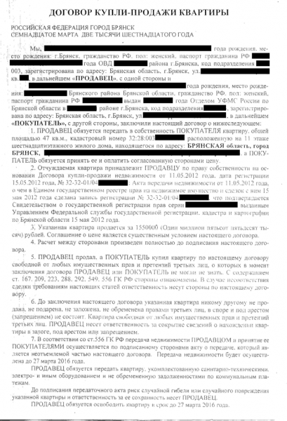Как вернуть налог за жкх