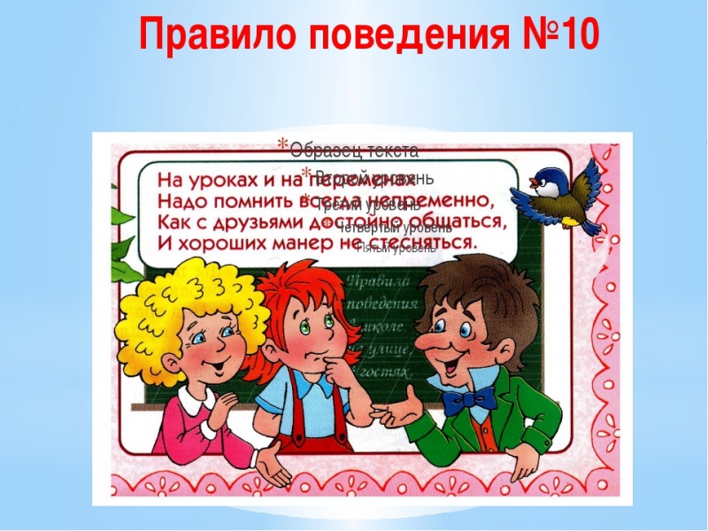 Как вести себя на собрании — правила поведения на собрании