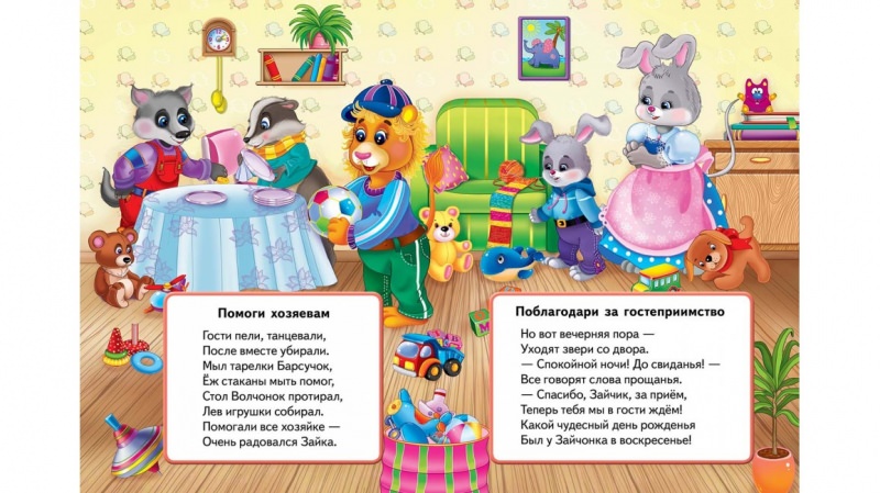 Как вести себя в гостях – правила поведения в гостях