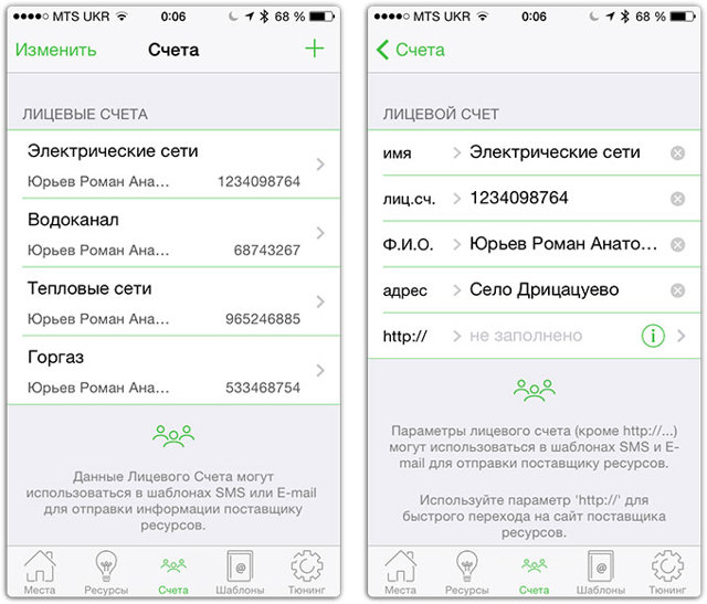 Как вести учет коммунальных услуг дома