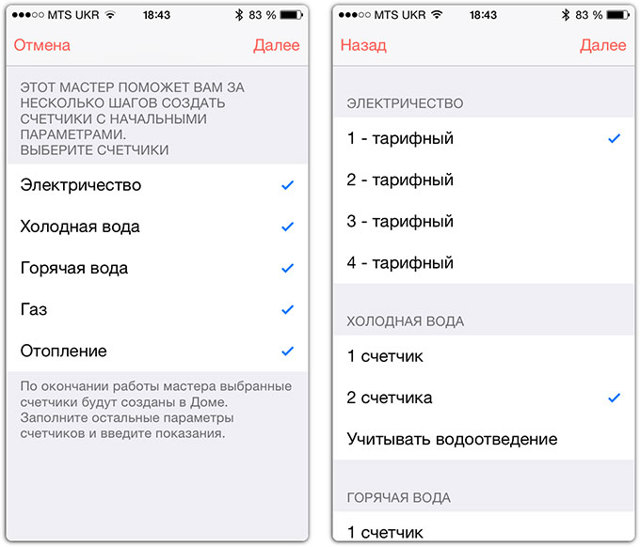 Как вести учет коммунальных услуг дома