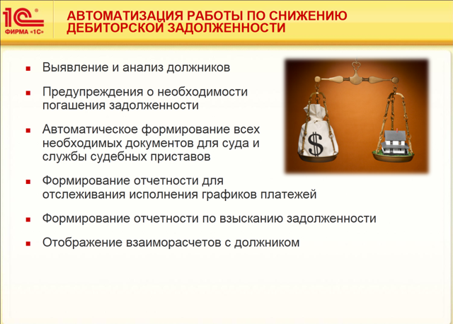 Как вести учет в управляющих компаниях жкх тсж и жск