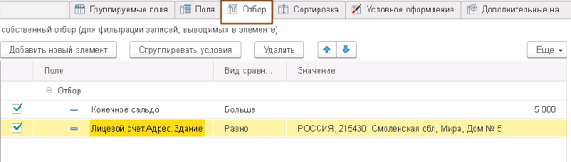Как вести учет в управляющих компаниях жкх тсж и жск