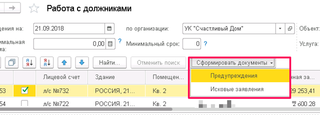 Как вести учет в управляющих компаниях жкх тсж и жск