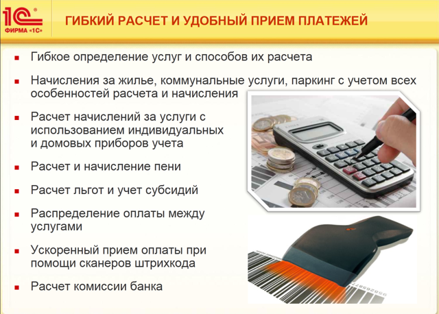 Как вести учет в управляющих компаниях жкх тсж и жск