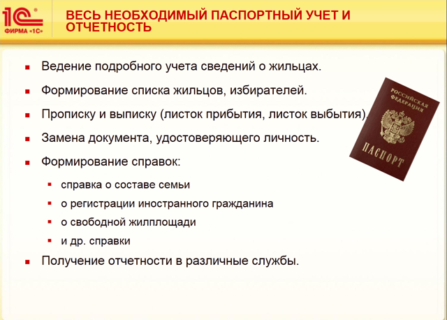 Как вести учет в управляющих компаниях жкх тсж и жск