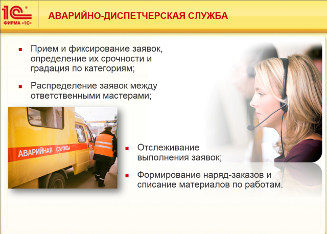 Как вести учет в управляющих компаниях жкх тсж и жск