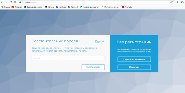 Как влезть в ооо ивц жкх прокладкой