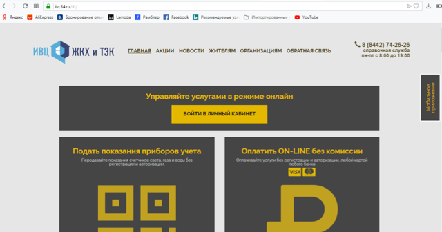 Как влезть в ооо ивц жкх прокладкой
