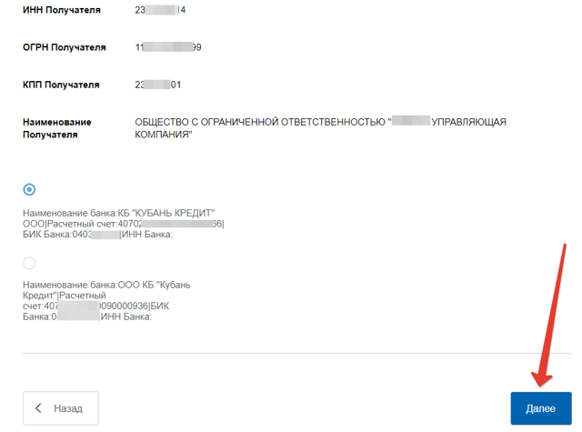 Как внести оплату в гис жкх