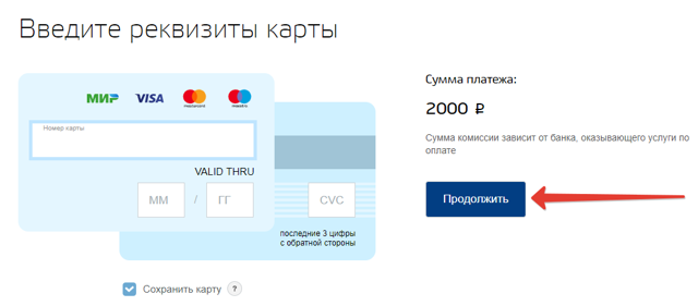 Как внести оплату в гис жкх