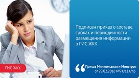 Как внести показания счетчиков в гис жкх