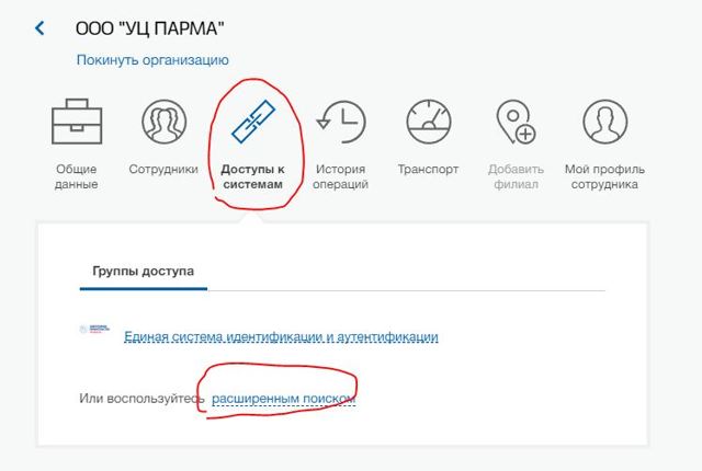 Как войти на гис жкх через эцп