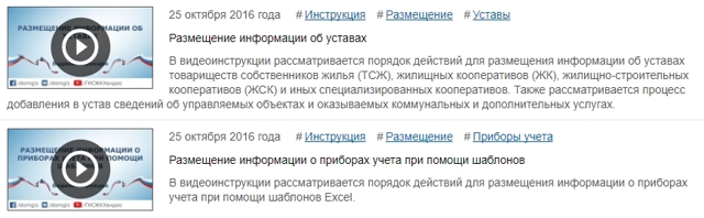 Как войти на гис жкх через эцп