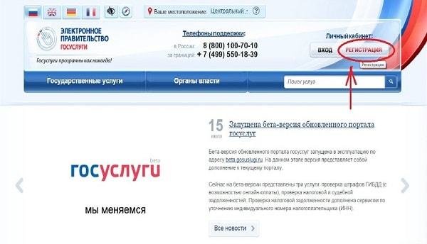 Как войти на гис жкх через эцп