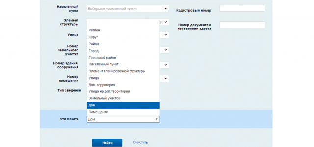 Как войти в гис жкх через есиа
