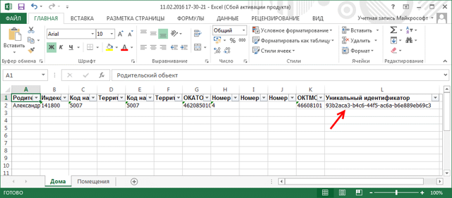 Как войти в гис жкх через есиа