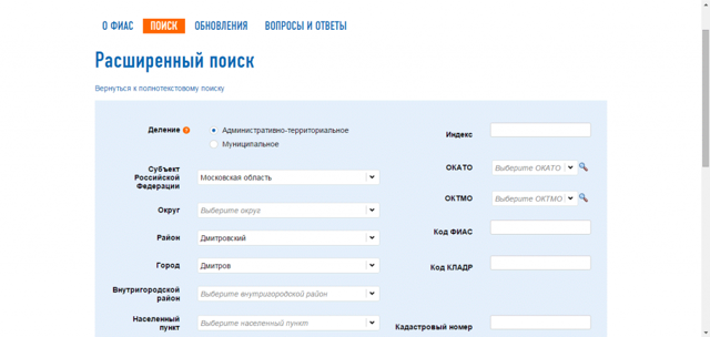 Как войти в гис жкх через есиа