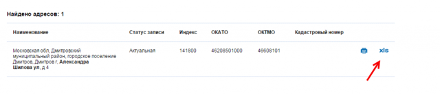 Как войти в гис жкх через есиа