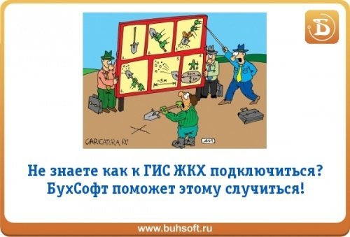 Как войти в гис жкх через есиа