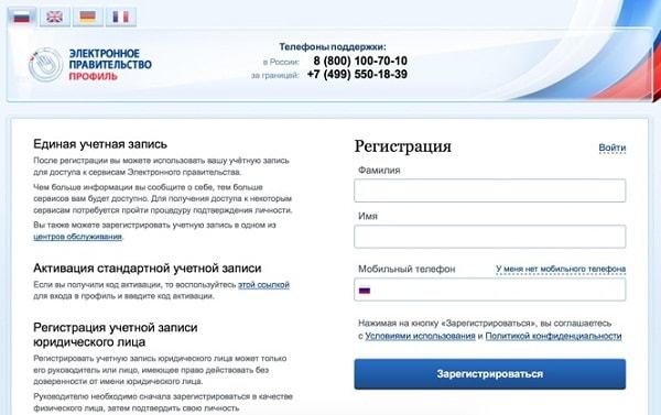 Как войти в гис жкх через есиа