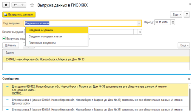 Как войти в гис жкх через есиа