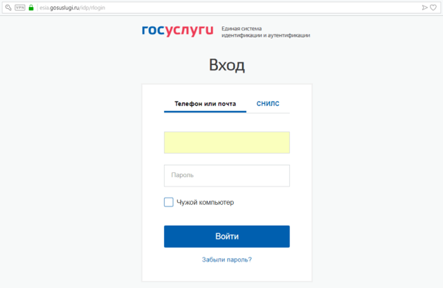 Как войти в личный кабинет гис жкх