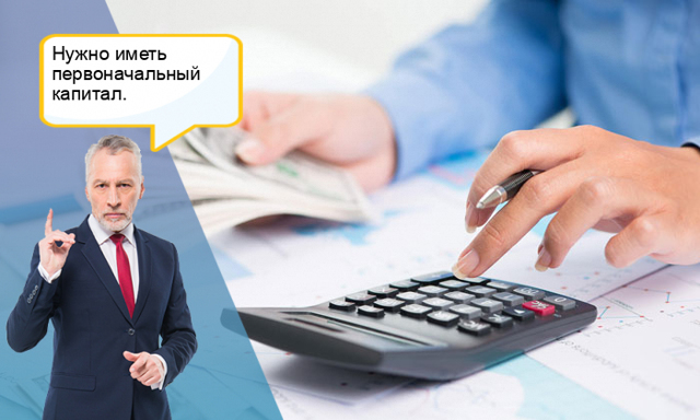 Как войти в управляющую компанию