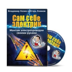 Как воруют электроэнергию в многоквартирном доме соседи