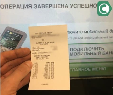 Как восстановить чек об оплате жкх