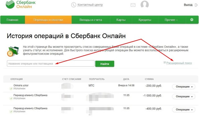 Как восстановить чек об оплате жкх