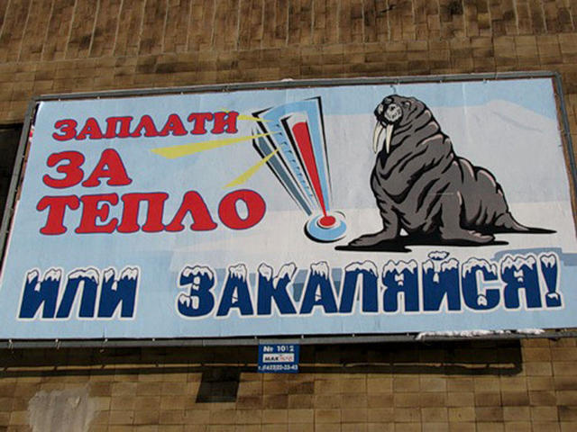 Как воздействовать на неплательщиков коммунальных услуг