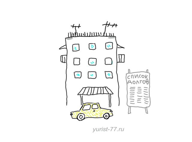 Как воздействовать на неплательщиков коммунальных услуг