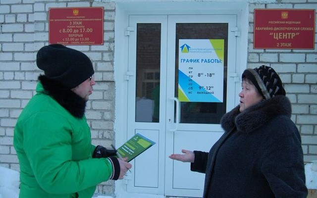 Как воздействовать на управляющую компанию