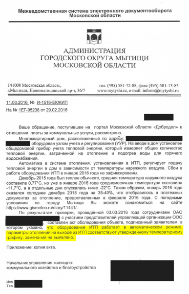 Как возвратить с жкх