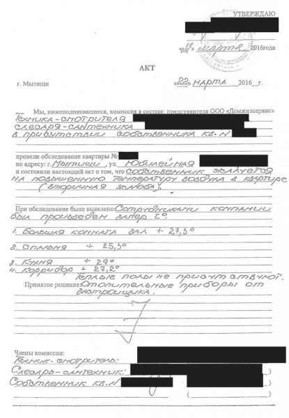 Как возвратить с жкх