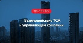 Как всем домом заменить тсж на ук