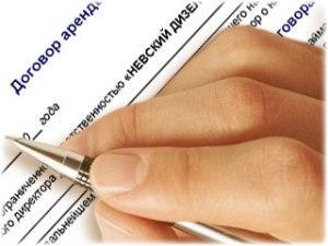 Как вступить в управляющую компанию