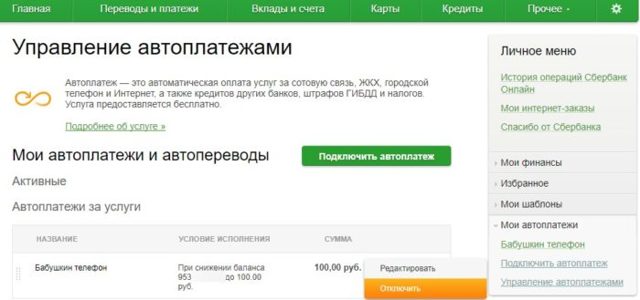 Как ввести показания счетчиков при автоплатеже за жкх