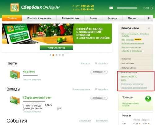 Как ввести показания счетчиков при автоплатеже за жкх