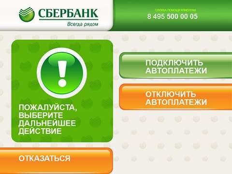 Как ввести показания счетчиков при автоплатеже за жкх